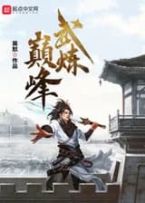 Вершина боевых искусств