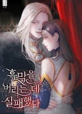 Не удалось бросить злодея