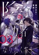 Восхождение в тени! (Веб)