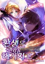 Я переродился в ничто