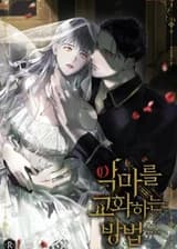 Герцогиня и Дьявол