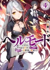 Режим — АД. Хардкорный геймер на самой высокой сложности в другом мире.