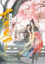 Наследный принц в нефритовой подвеске