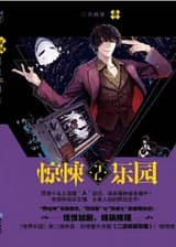 Триллер Парк