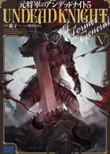 Немёртвый бывший генерал