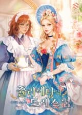 Маскарад Джульетты