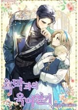 Дневники ухода за детьми