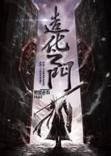 Врата Удачи