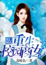 Перерождение и Становление Величайшей Бизнес Леди