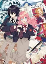 Благородная девушка, которая находит ботаника и простого парня моэ, думает, что высокомерный принц стоит на пути