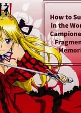 Как выжить Мире Чемпиона с фрагментами воспоминаний о прошлой жизни