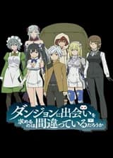 Может, я встречу тебя в подземелье Короткие Истории.