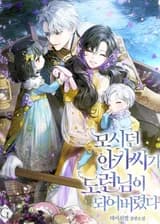 Моя Леди - с Подвохом