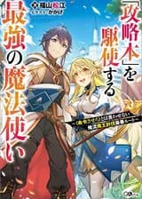 Π‘ΠΈΠ»ΡΠ½Π΅ΠΉΡΠΈΠΉ ΠΌΠ°Π³, ΠΊΠΎΡΠΎΡΡΠΉ Π² ΠΏΠΎΠ»Π½ΠΎΠΉ ΠΌΠ΅ΡΠ΅ ΠΈΡΠΏΠΎΠ»ΡΠ·ΡΠ΅Ρ Β«ΠΠ½ΠΈΠ³Ρ ΡΡΡΠ°ΡΠ΅Π³ΠΈΠΉΒ» ~ ΠΡΡΡΠΈΠΉ ΡΠΏΠΎΡΠΎΠ± ΠΏΠΎΠΊΠΎΡΠΈΡΡ ΠΊΠΎΡΠΎΠ»Ρ Π΄Π΅ΠΌΠΎΠ½ΠΎΠ² Π² ΠΌΠΎΠ΅ΠΌ ΡΡΠΈΠ»Π΅ ~