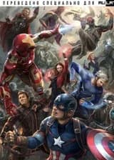 Сильнейшая система Марвел