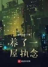 Развитие дома одержимости