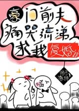 Богатый бывший муж плачет и умоляет снова выйти за него замуж 🔥😱