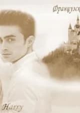 Французская магия