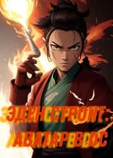 Эден Стронг: Аватар в DC