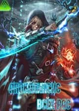 Апокалипсис всех рас