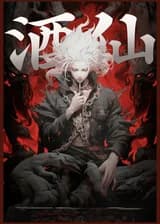 Бессмертный Пьяница 8-9 Том