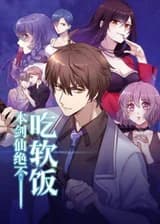 Бессмертный мечник в обратном мире