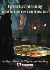 Я занимаюсь сельским хозяйством, пока другие культивируют