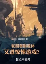 Реинкарнатор только что вышел на пенсию и снова вступает в игру ужасов?