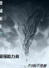 Сильнейший в Марвел