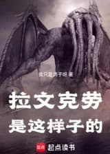 Так вот на что похож Рейвенкло