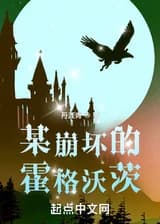 Хогвартс в разрухе