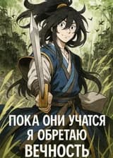 Пока они учатся, я обретаю вечность: 10000-кратное возвращение прогресса учеников