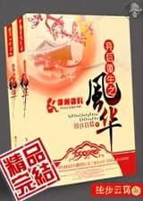 Отвергнутая императрица: Возрождение былой славы