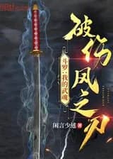 Мой клинок из Ухунь