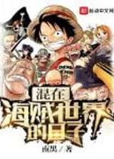 Дни в мире пиратов