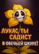 Гений-попаданец, или Как довести геймера до слёз