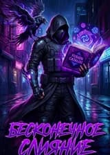 Начало с вороны, мои духовные питомцы бесконечно сливаются