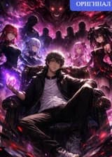 Магическая Битва: пробуждение системы клонов