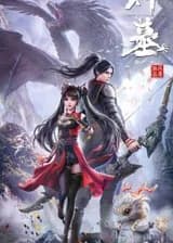 Гробница Богов