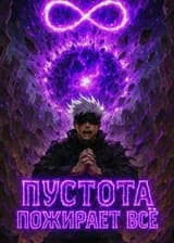 Сатору Годжо в Вархаммере