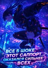 Все в шоке: этот саппорт оказался сильнее всех