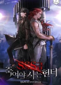 Охотник-самоубийца SSS-класса