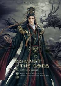 Восставший против неба