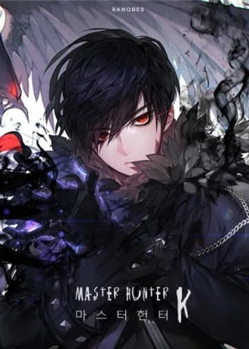 Мастер-охотник Kей