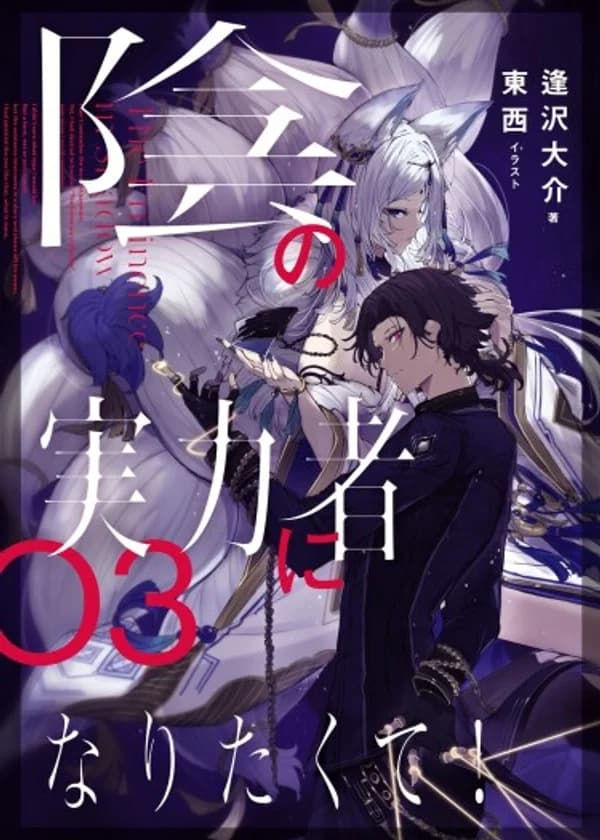 Восхождение в тени! (Веб)