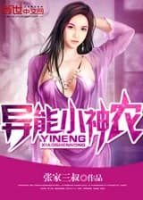 Маленький фермер со сверхспособностями