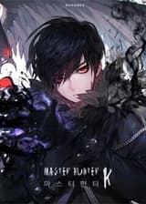 Мастер-охотник Kей