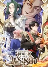 Последствия прокачки второстепенного любовного интереса