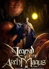 Легенда об Архимаге