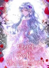 Мне не нужны твои извинения